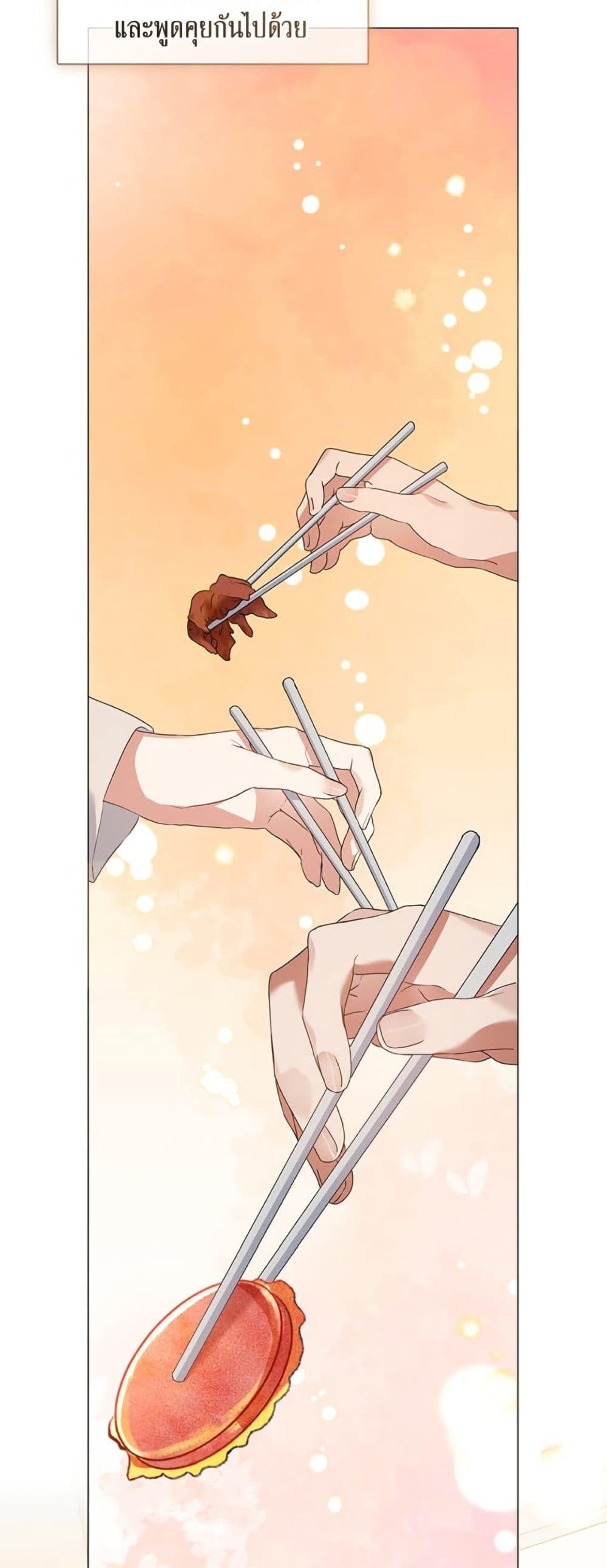 Afterlife Diner ตอนที่ 80 44