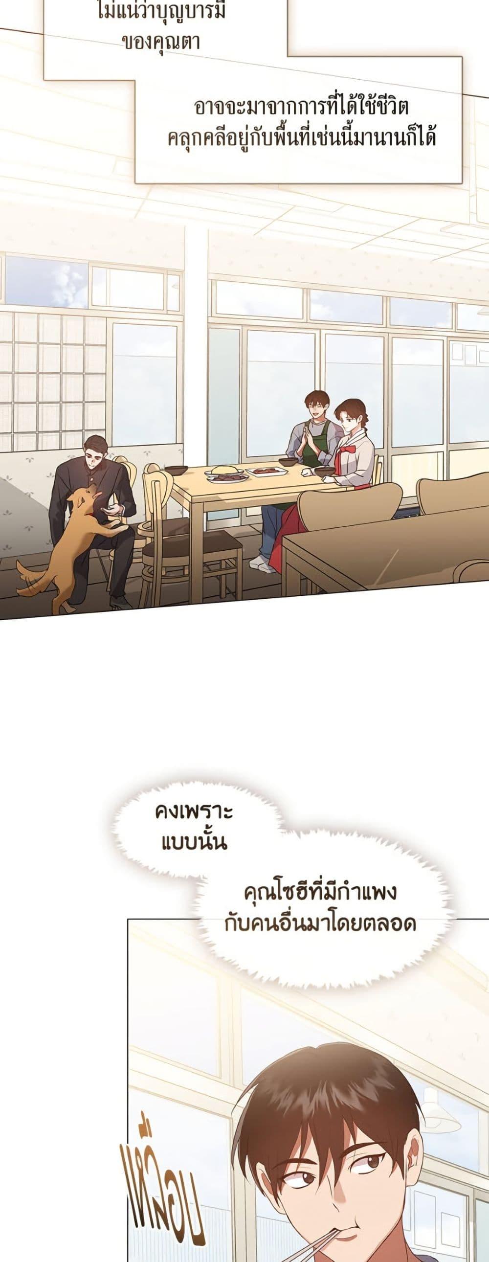 Afterlife Diner ตอนที่ 80 46