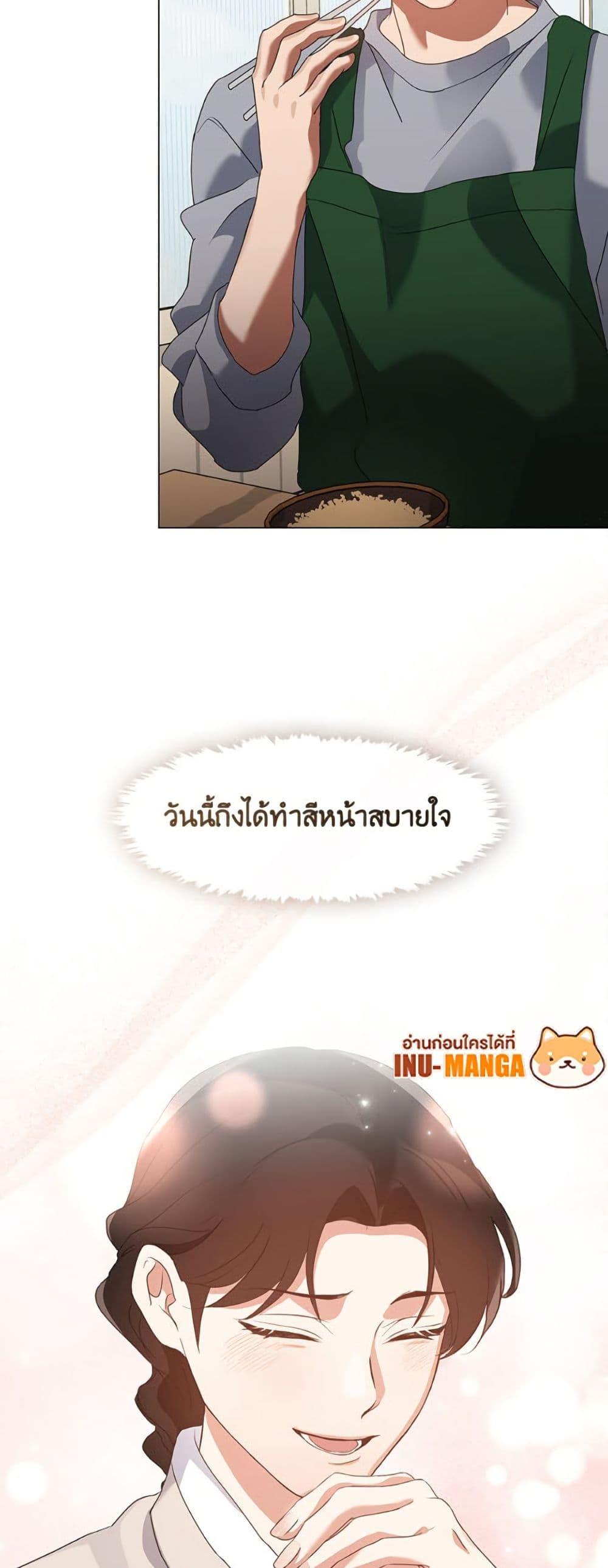 Afterlife Diner ตอนที่ 80 47