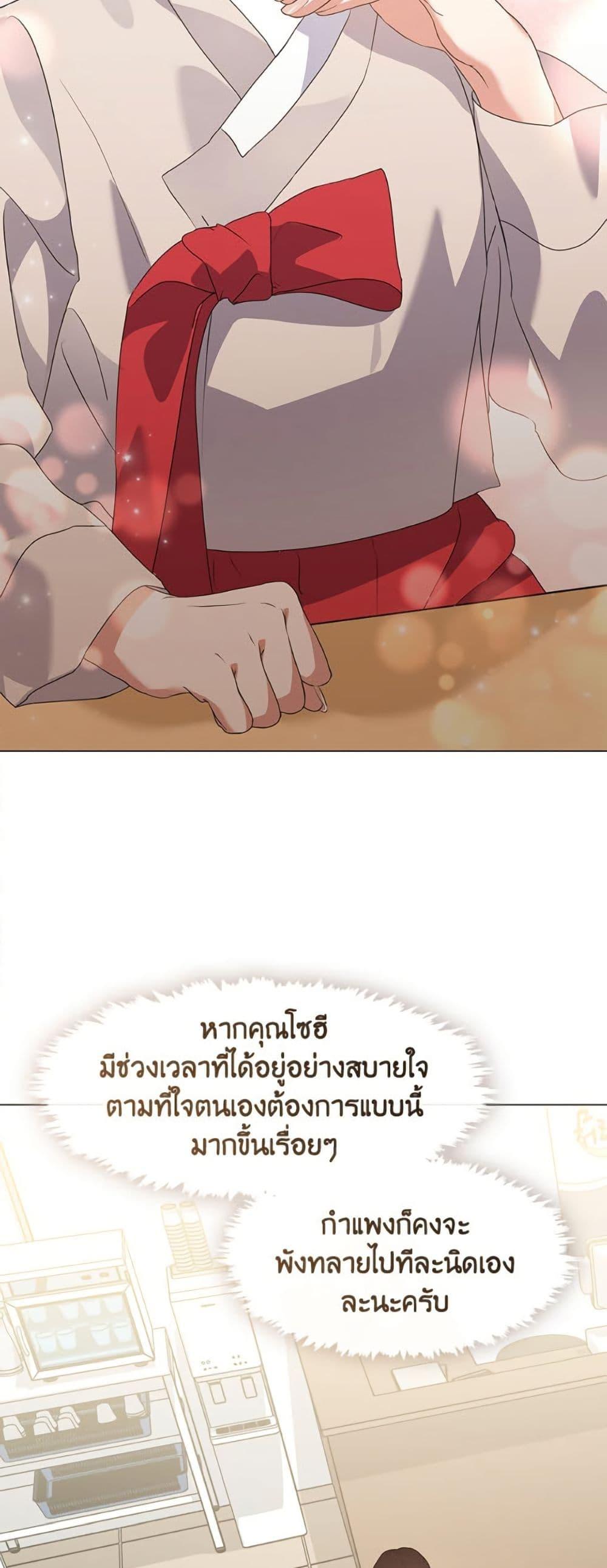 Afterlife Diner ตอนที่ 80 48