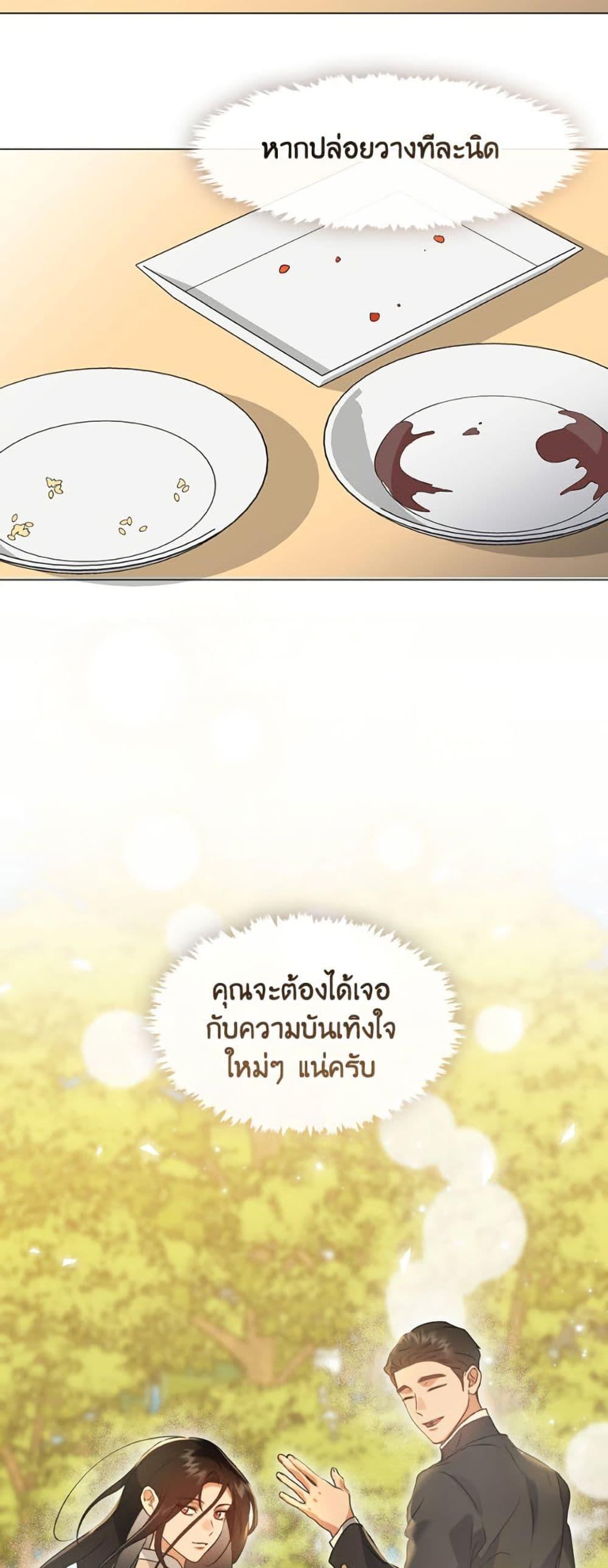 Afterlife Diner ตอนที่ 80 50