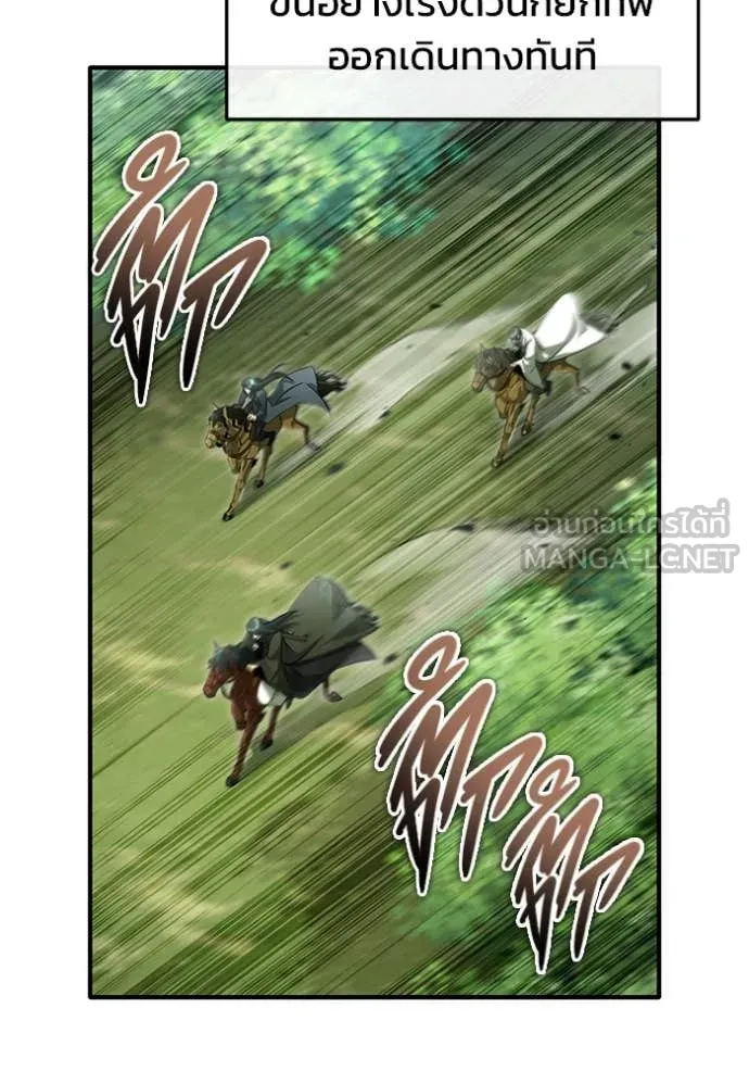 Regressor ตอนที่ 81 2
