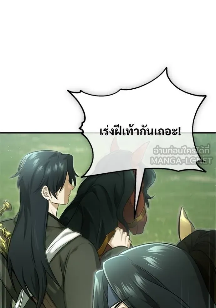 Regressor ตอนที่ 81 3