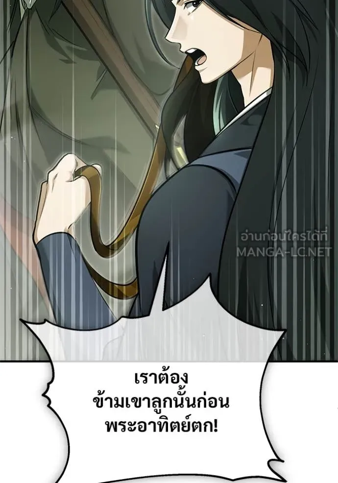 Regressor ตอนที่ 81 4
