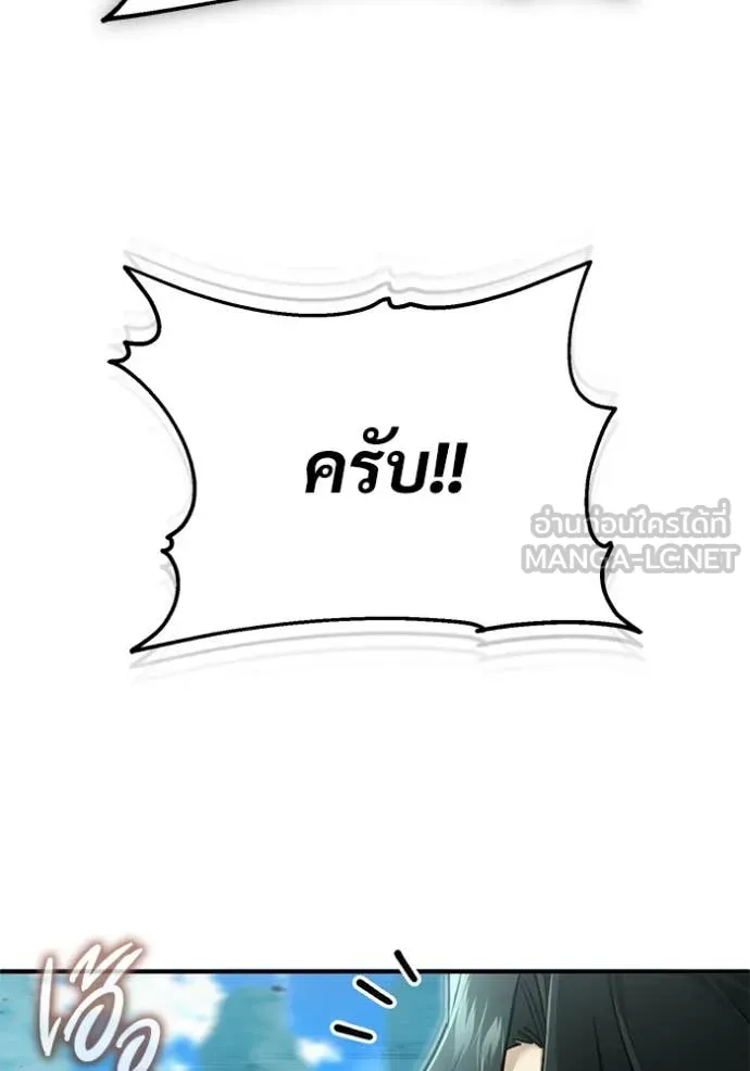 Regressor ตอนที่ 81 5