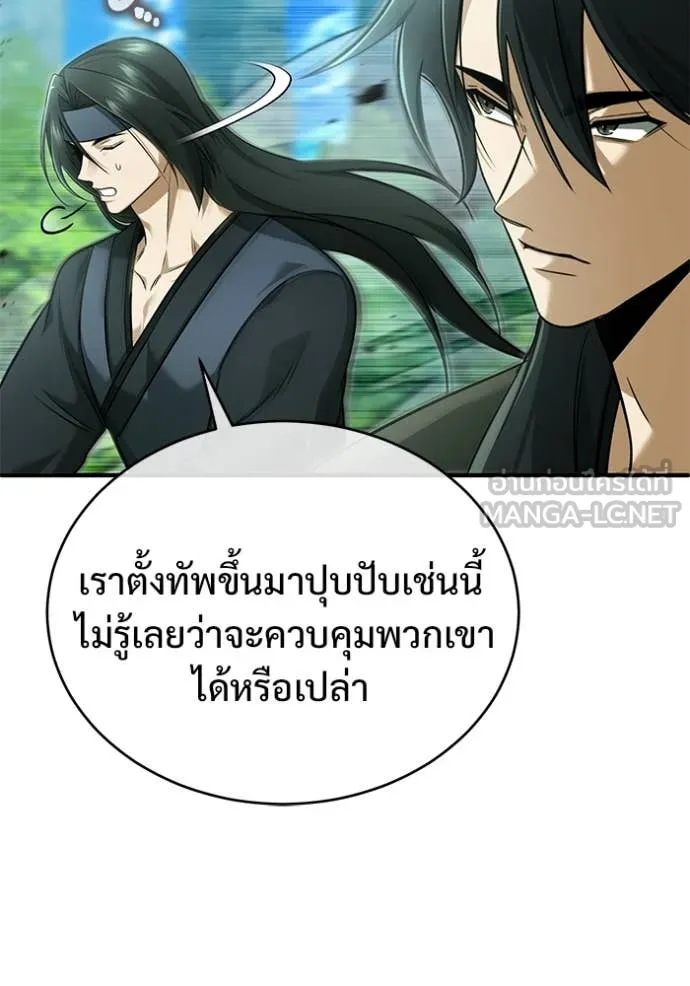 Regressor ตอนที่ 81 6