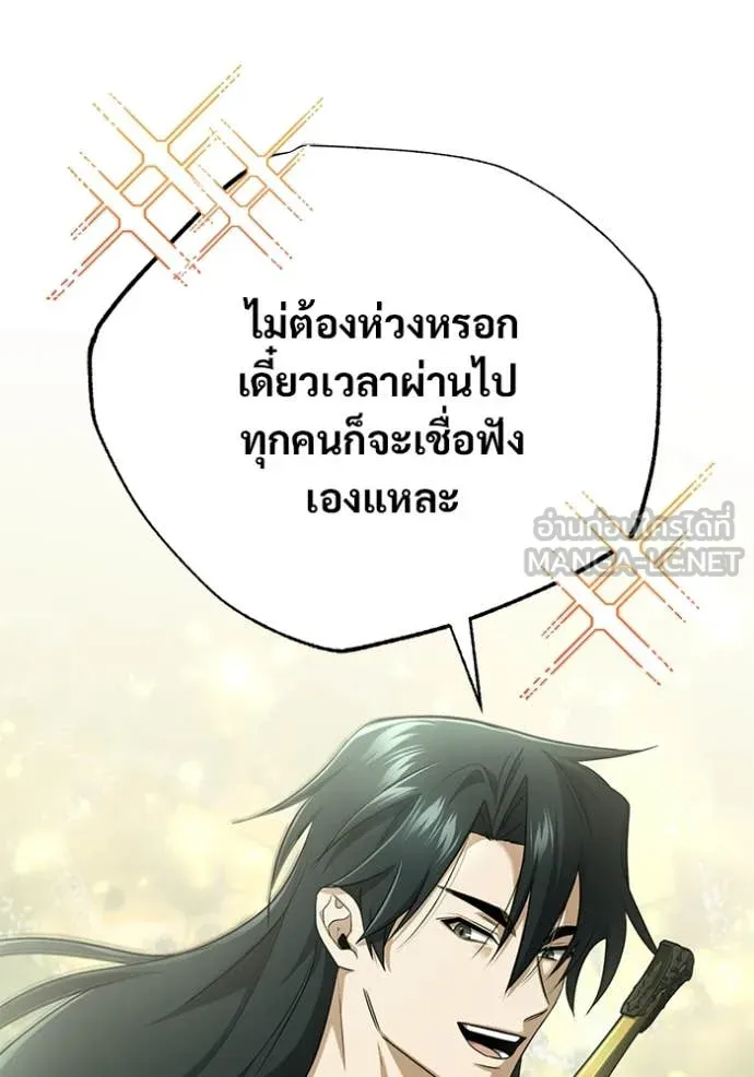 Regressor ตอนที่ 81 7