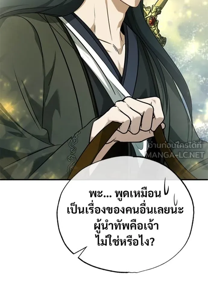 Regressor ตอนที่ 81 8