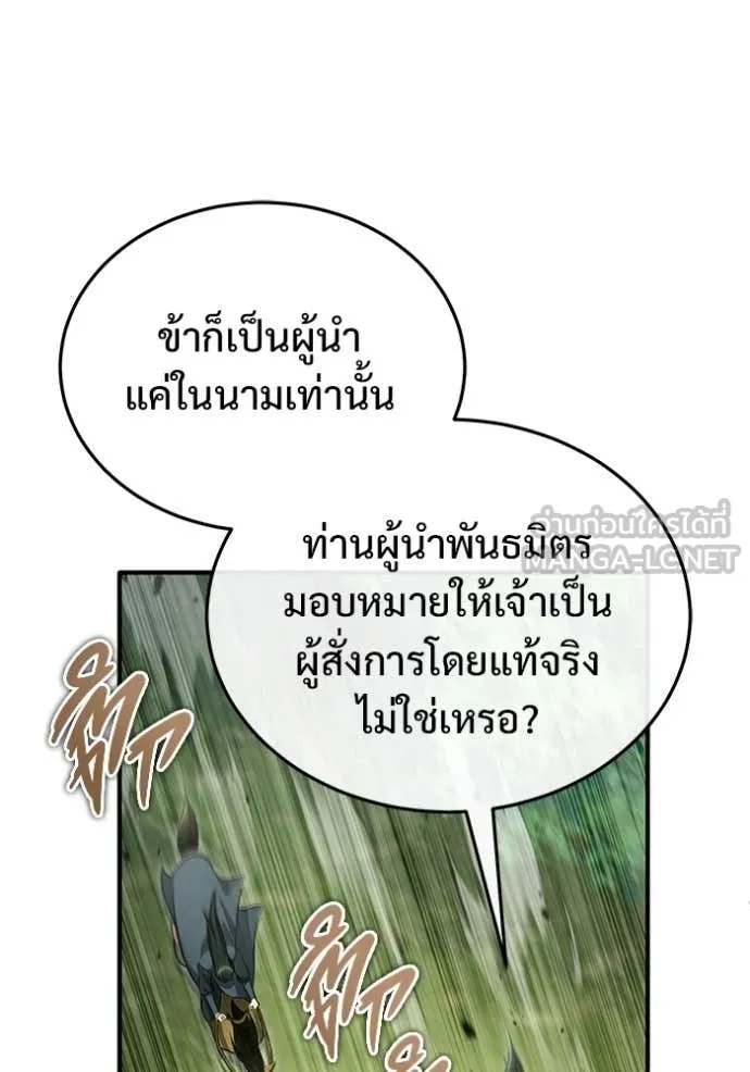 Regressor ตอนที่ 81 9