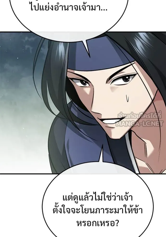 Regressor ตอนที่ 81 11