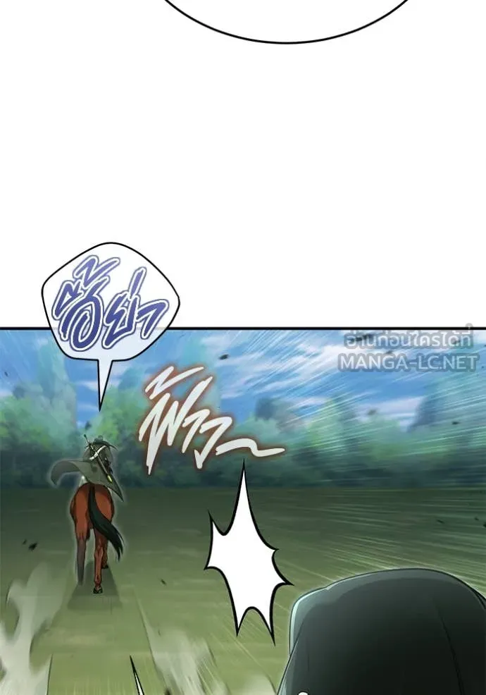 Regressor ตอนที่ 81 12