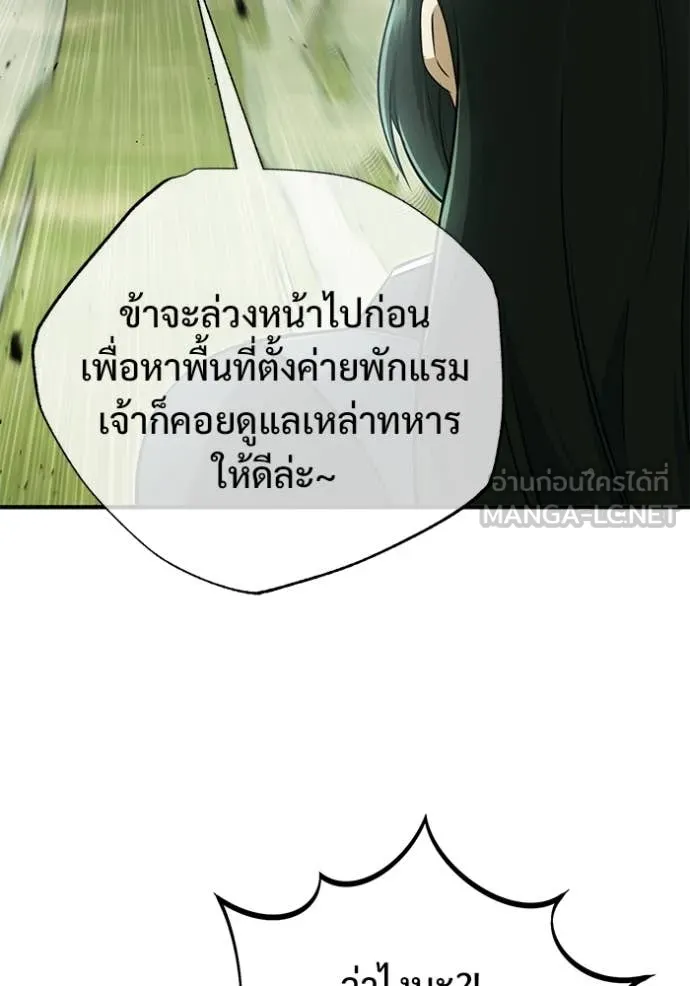 Regressor ตอนที่ 81 13