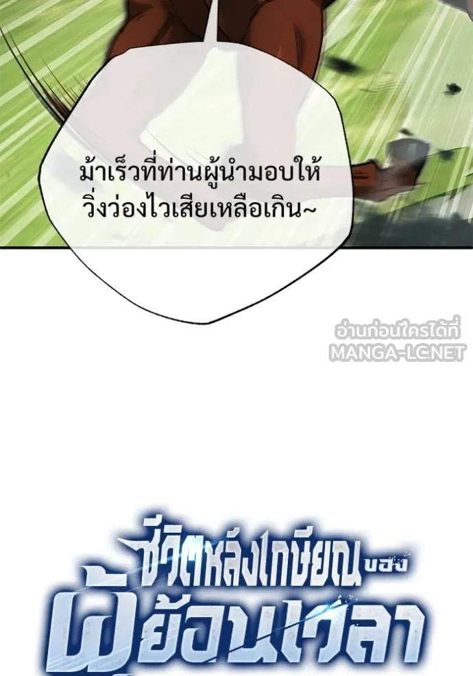 Regressor ตอนที่ 81 15