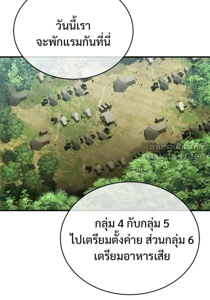Regressor ตอนที่ 81 17