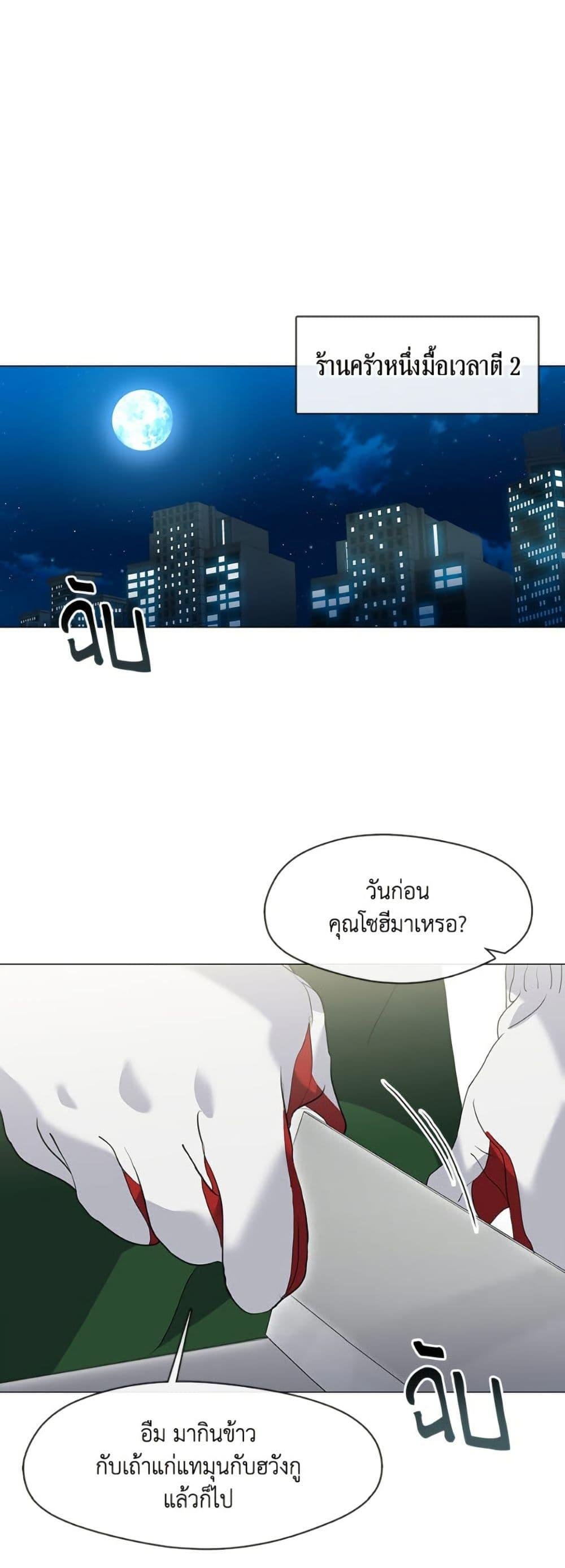 Afterlife Diner ตอนที่ 81 2