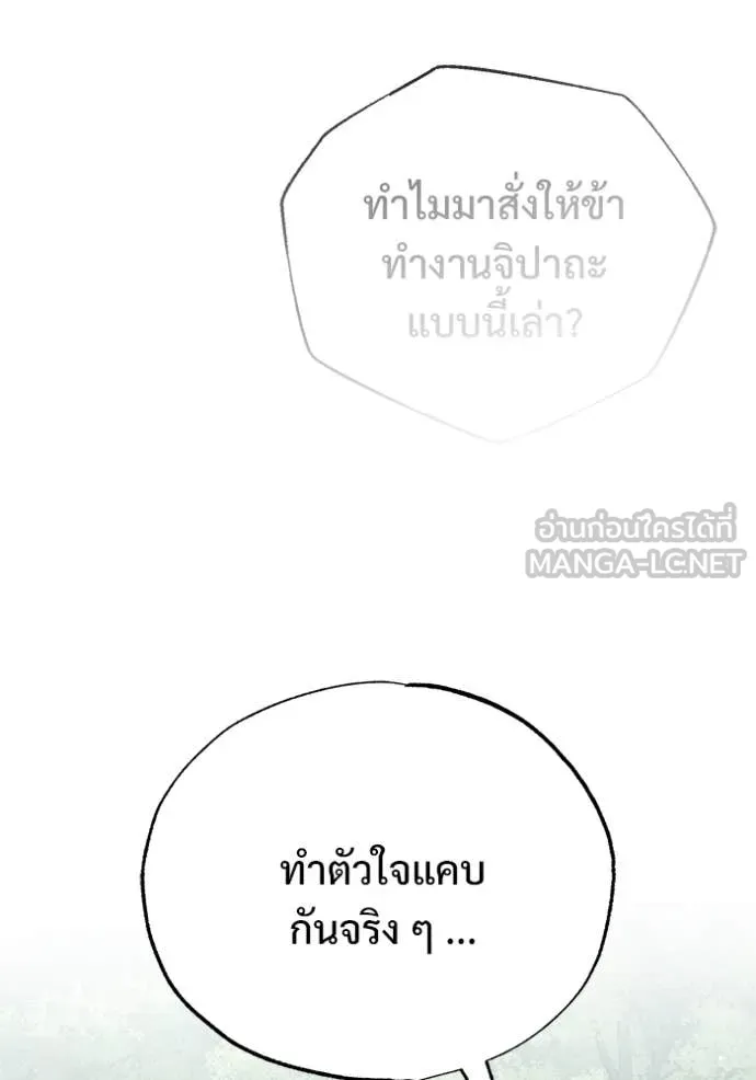 Regressor ตอนที่ 81 20
