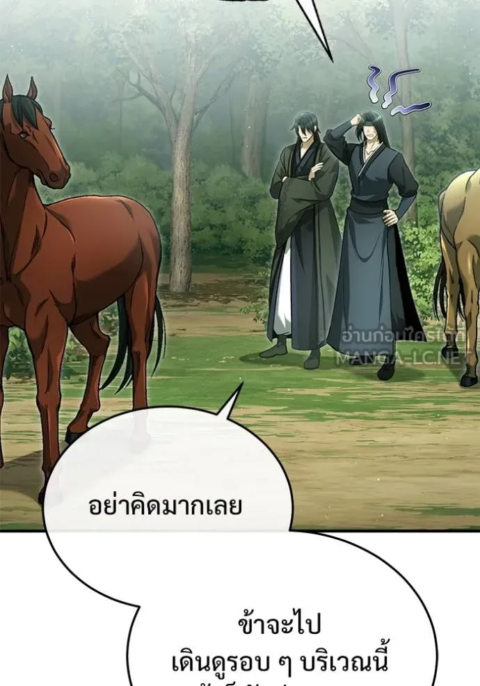 Regressor ตอนที่ 81 21