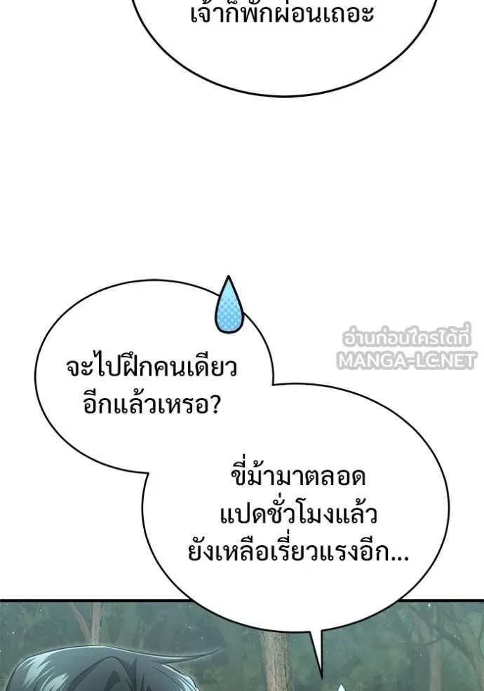 Regressor ตอนที่ 81 22