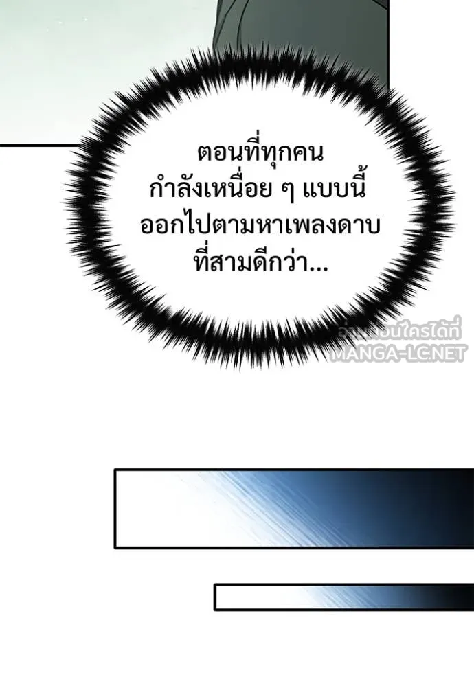 Regressor ตอนที่ 81 25