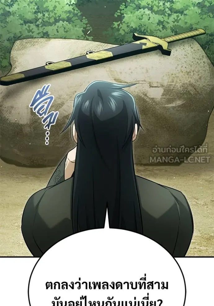 Regressor ตอนที่ 81 27