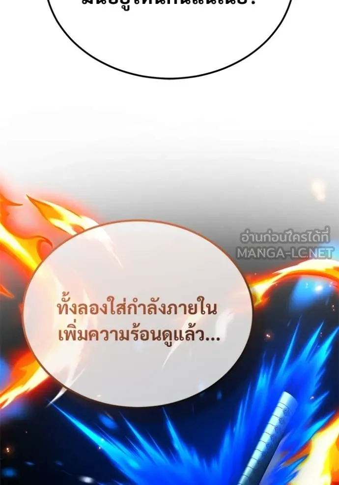 Regressor ตอนที่ 81 28