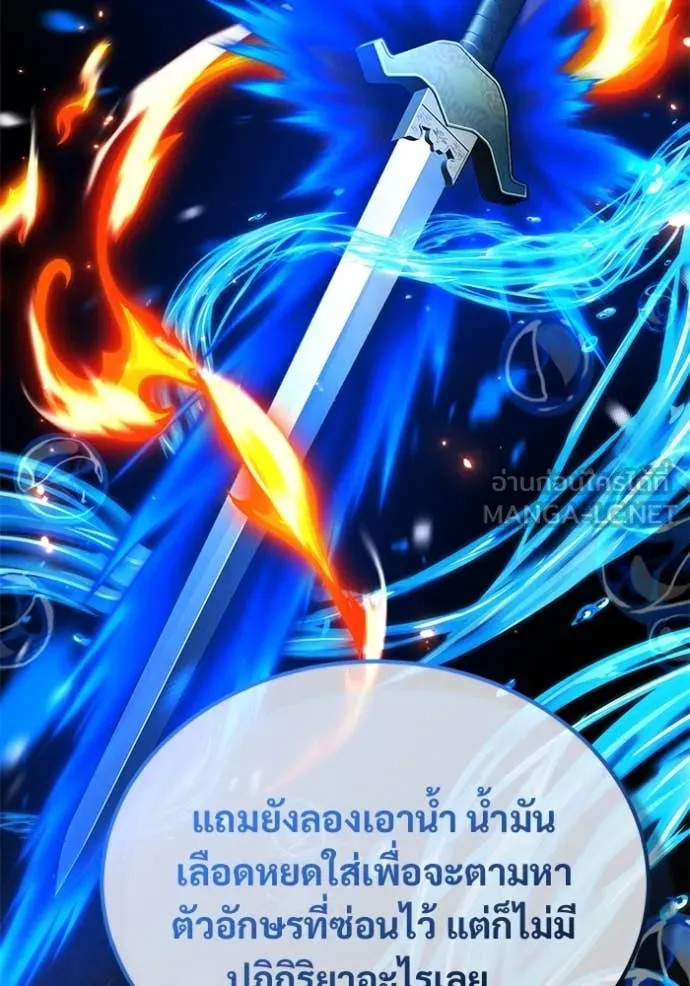 Regressor ตอนที่ 81 29