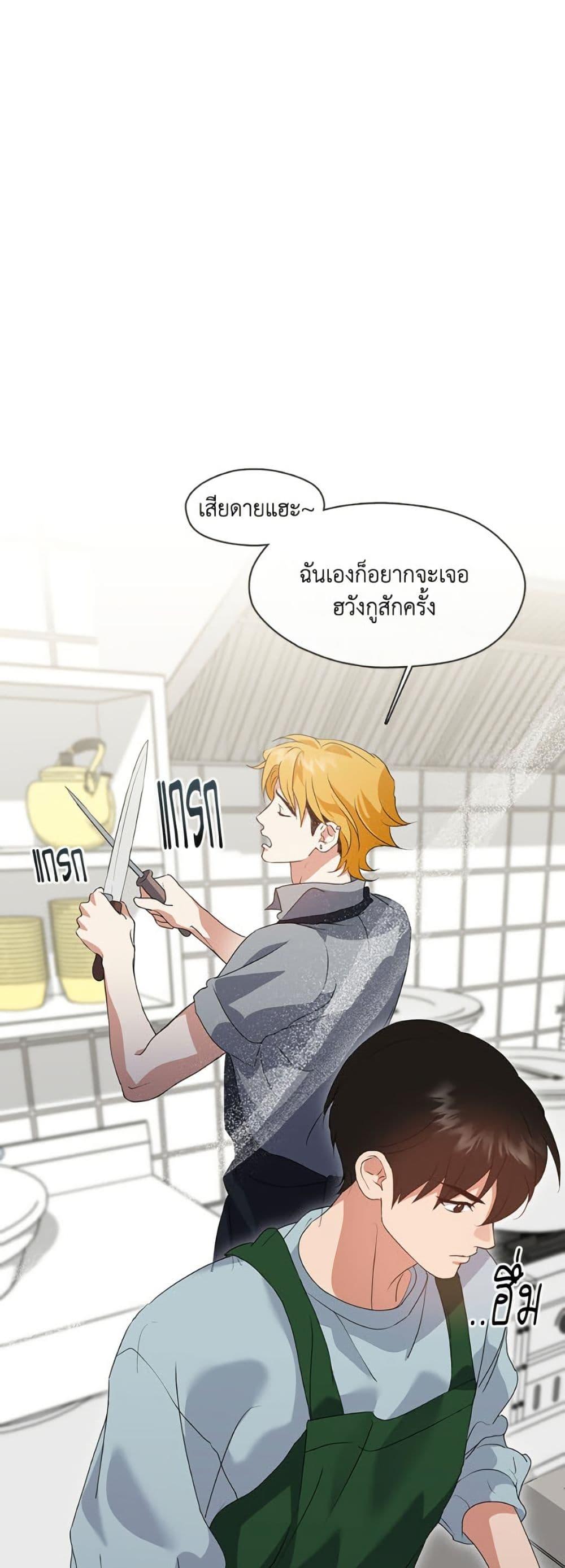 Afterlife Diner ตอนที่ 81 3