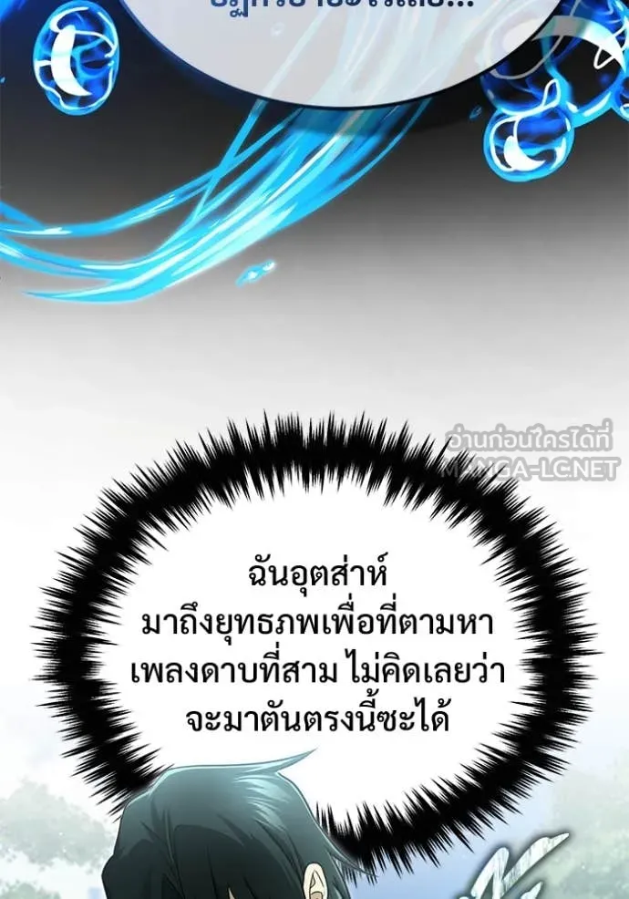 Regressor ตอนที่ 81 30