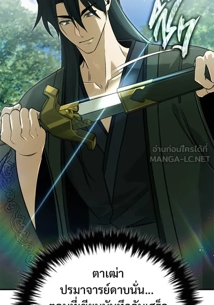Regressor ตอนที่ 81 31