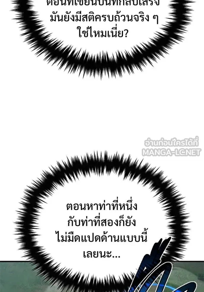 Regressor ตอนที่ 81 32