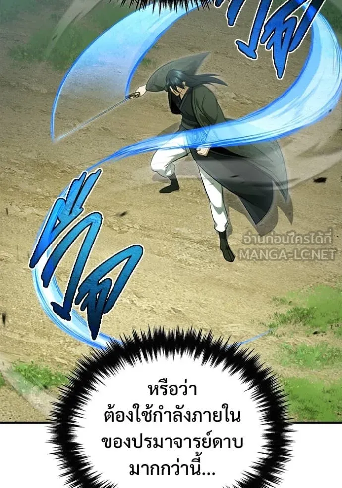 Regressor ตอนที่ 81 33