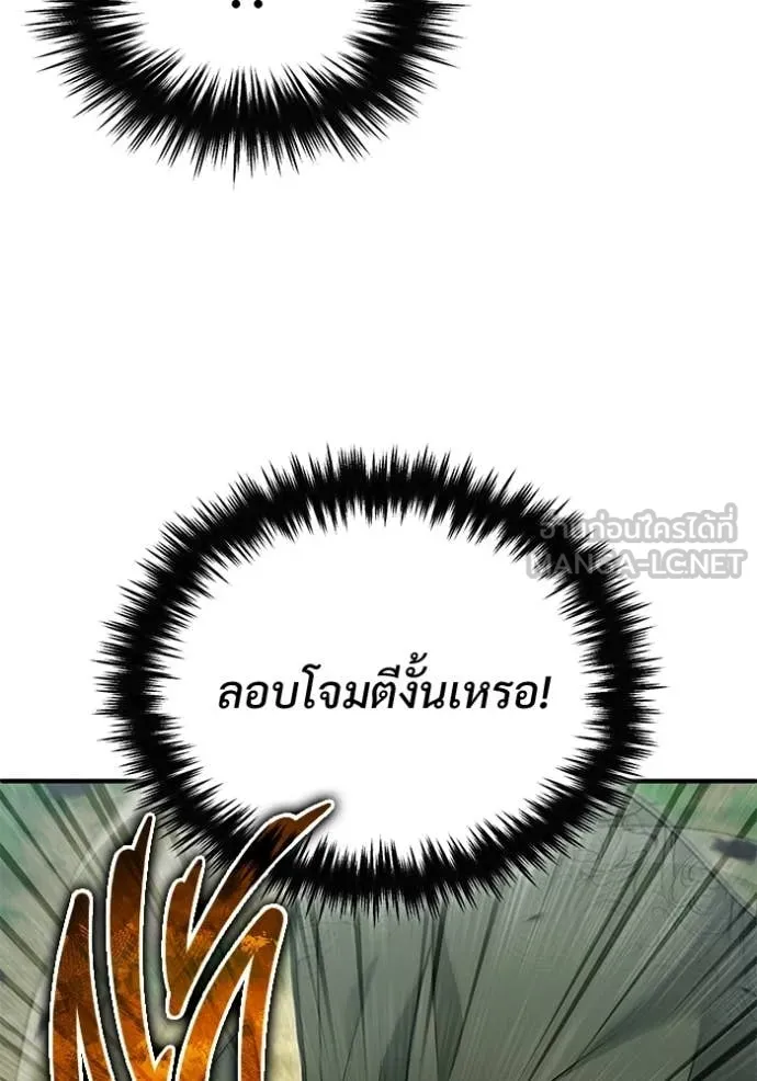 Regressor ตอนที่ 81 35