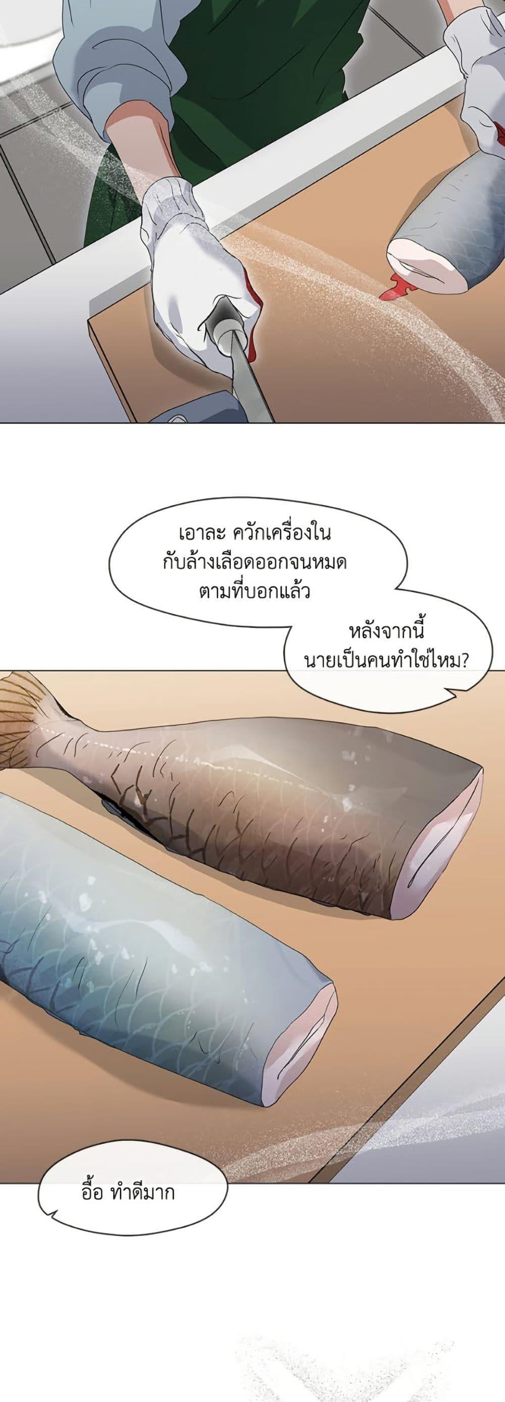 Afterlife Diner ตอนที่ 81 4