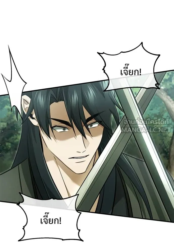 Regressor ตอนที่ 81 40