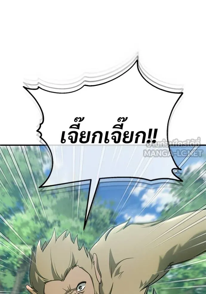 Regressor ตอนที่ 81 41