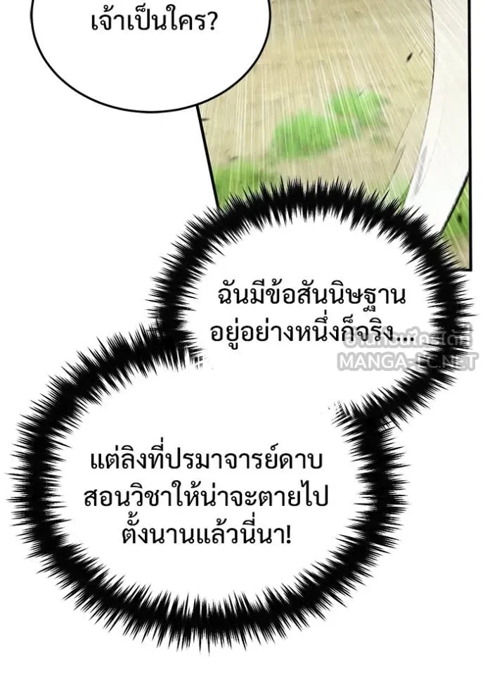 Regressor ตอนที่ 81 44