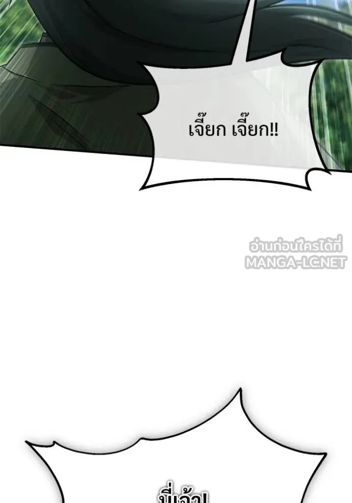 Regressor ตอนที่ 81 46