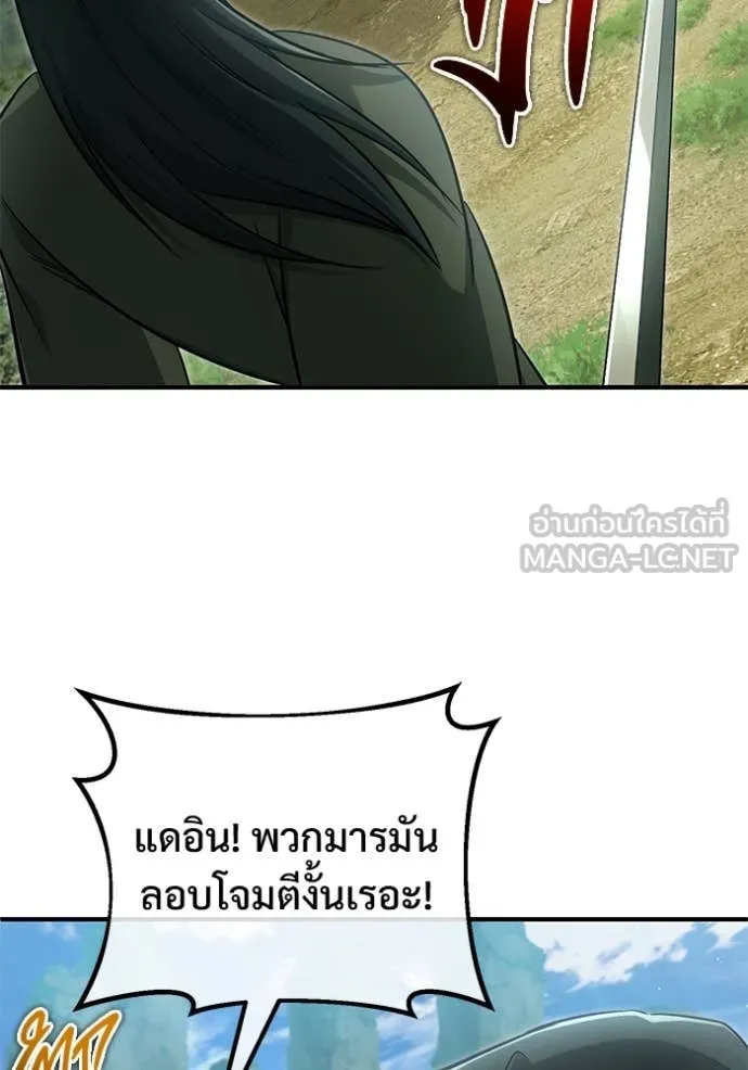 Regressor ตอนที่ 81 48