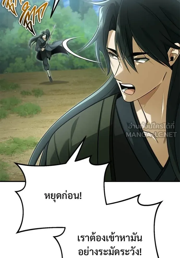 Regressor ตอนที่ 81 49