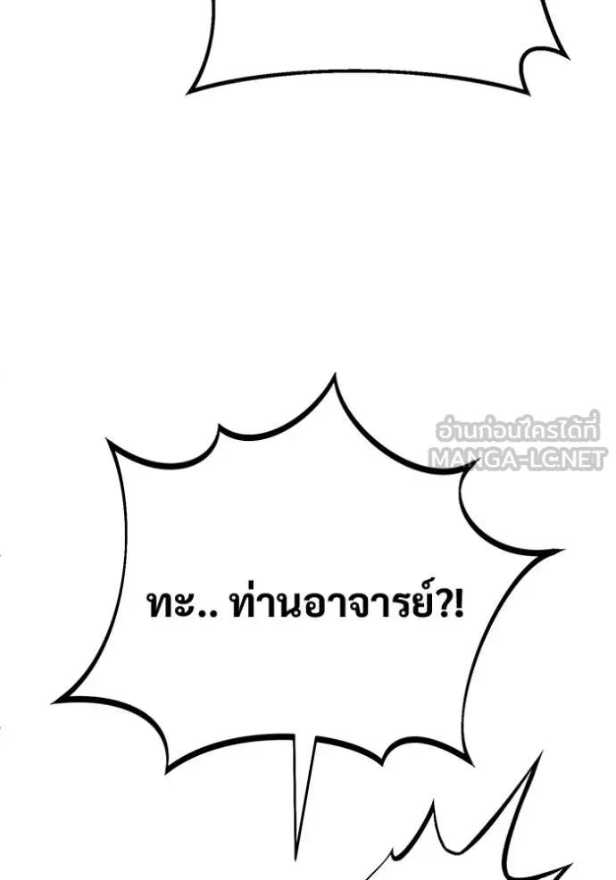 Regressor ตอนที่ 81 50