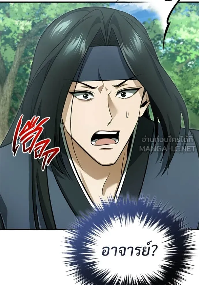 Regressor ตอนที่ 81 51