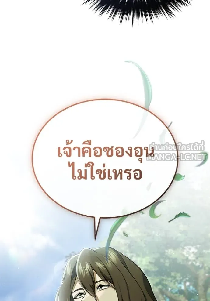 Regressor ตอนที่ 81 52