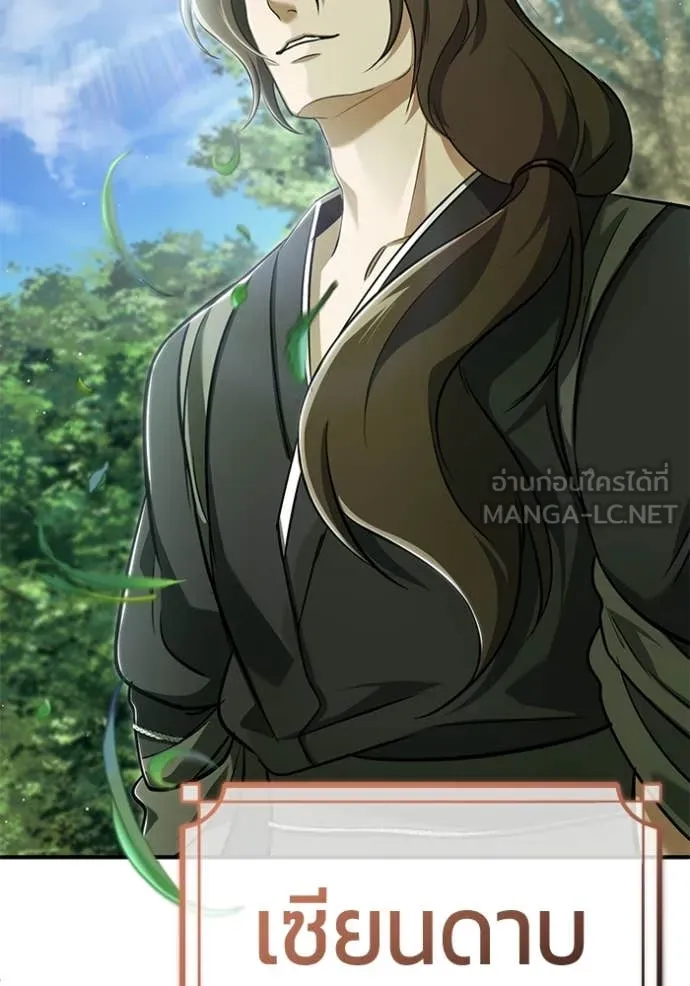 Regressor ตอนที่ 81 53