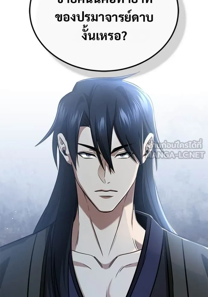 Regressor ตอนที่ 81 55