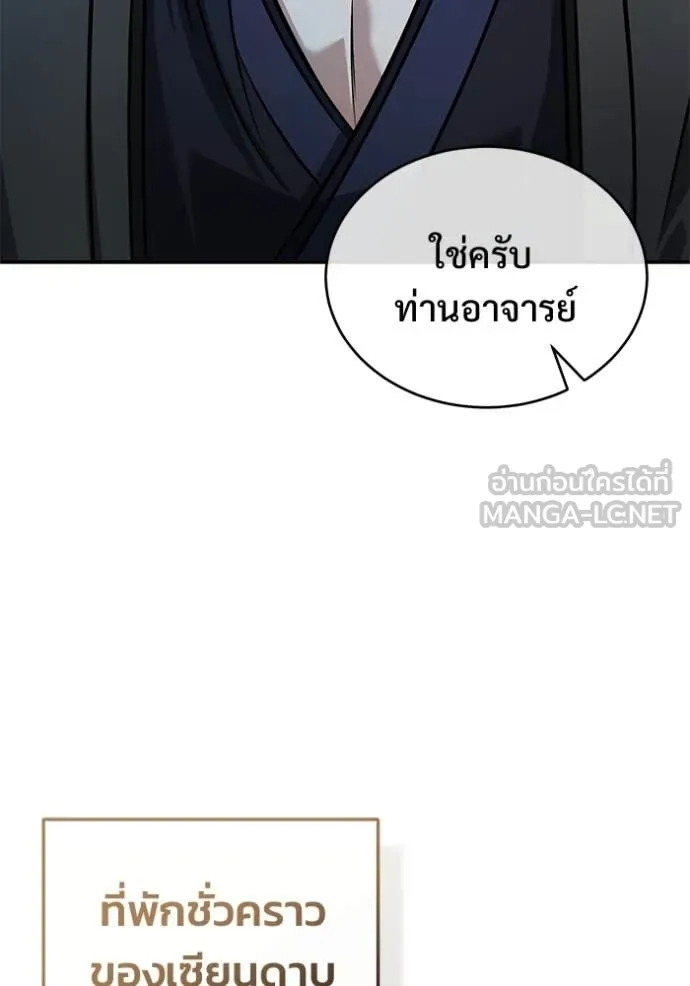 Regressor ตอนที่ 81 56