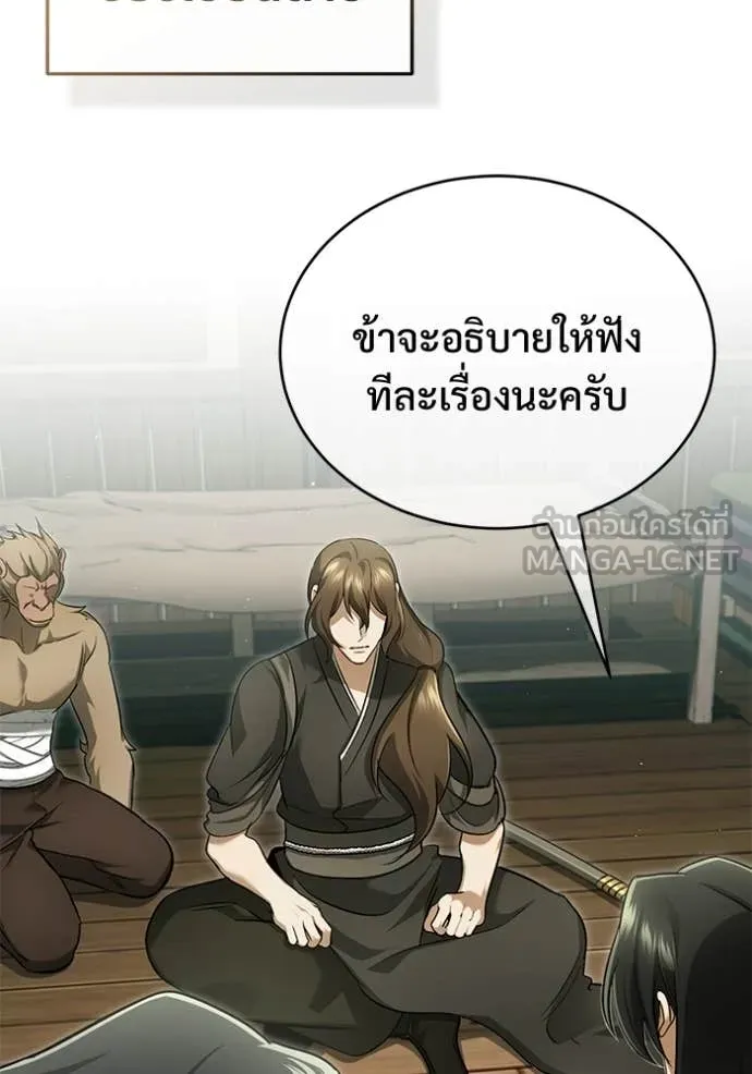 Regressor ตอนที่ 81 57
