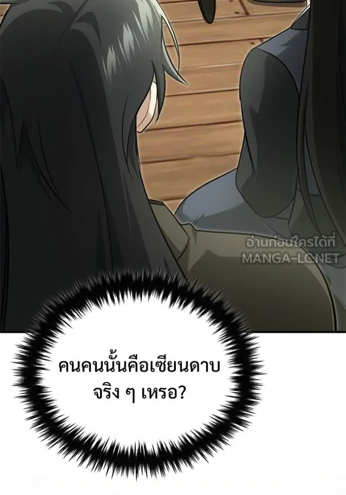 Regressor ตอนที่ 81 58