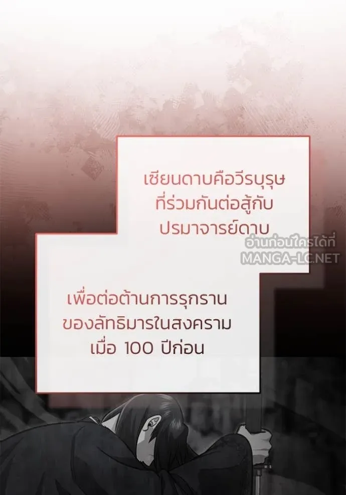 Regressor ตอนที่ 81 59