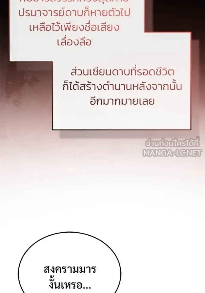 Regressor ตอนที่ 81 61