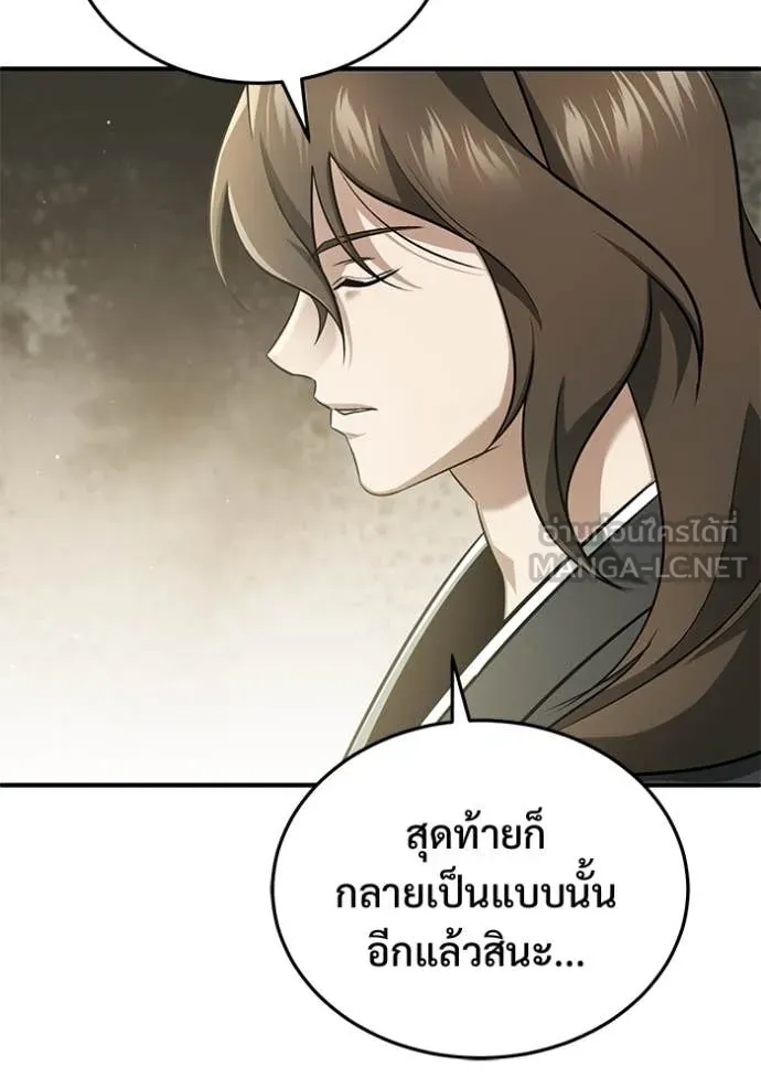 Regressor ตอนที่ 81 62